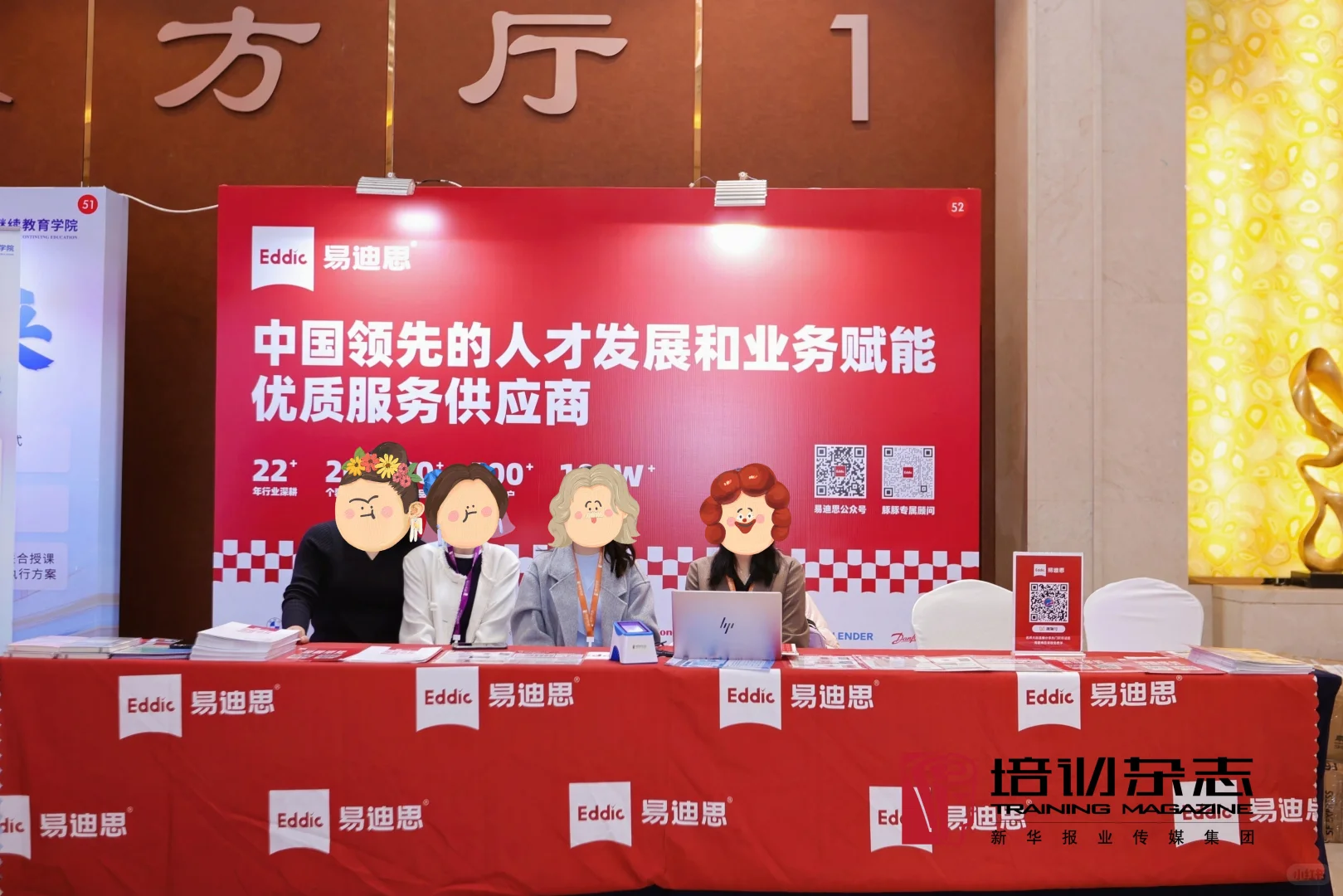 震撼收官!3500+培训精英齐聚CSTD年会?