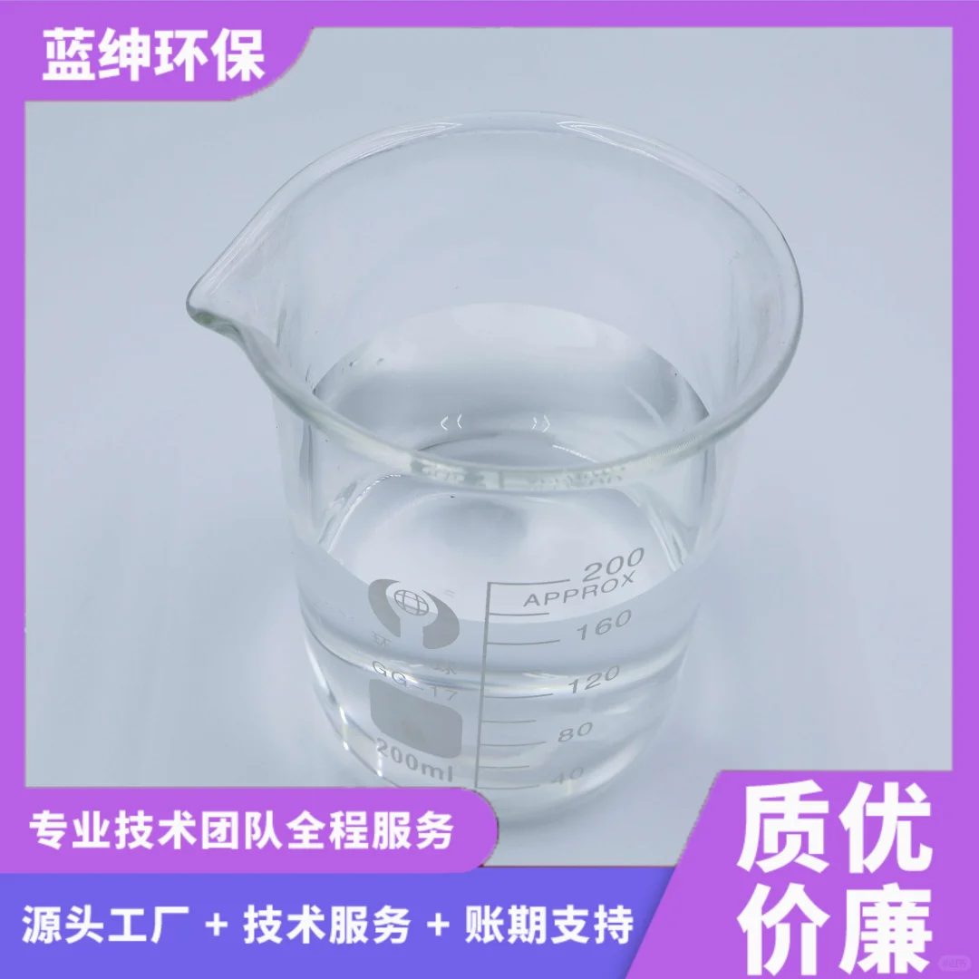 脱色+去除重金属=镀锌污水脱色剂