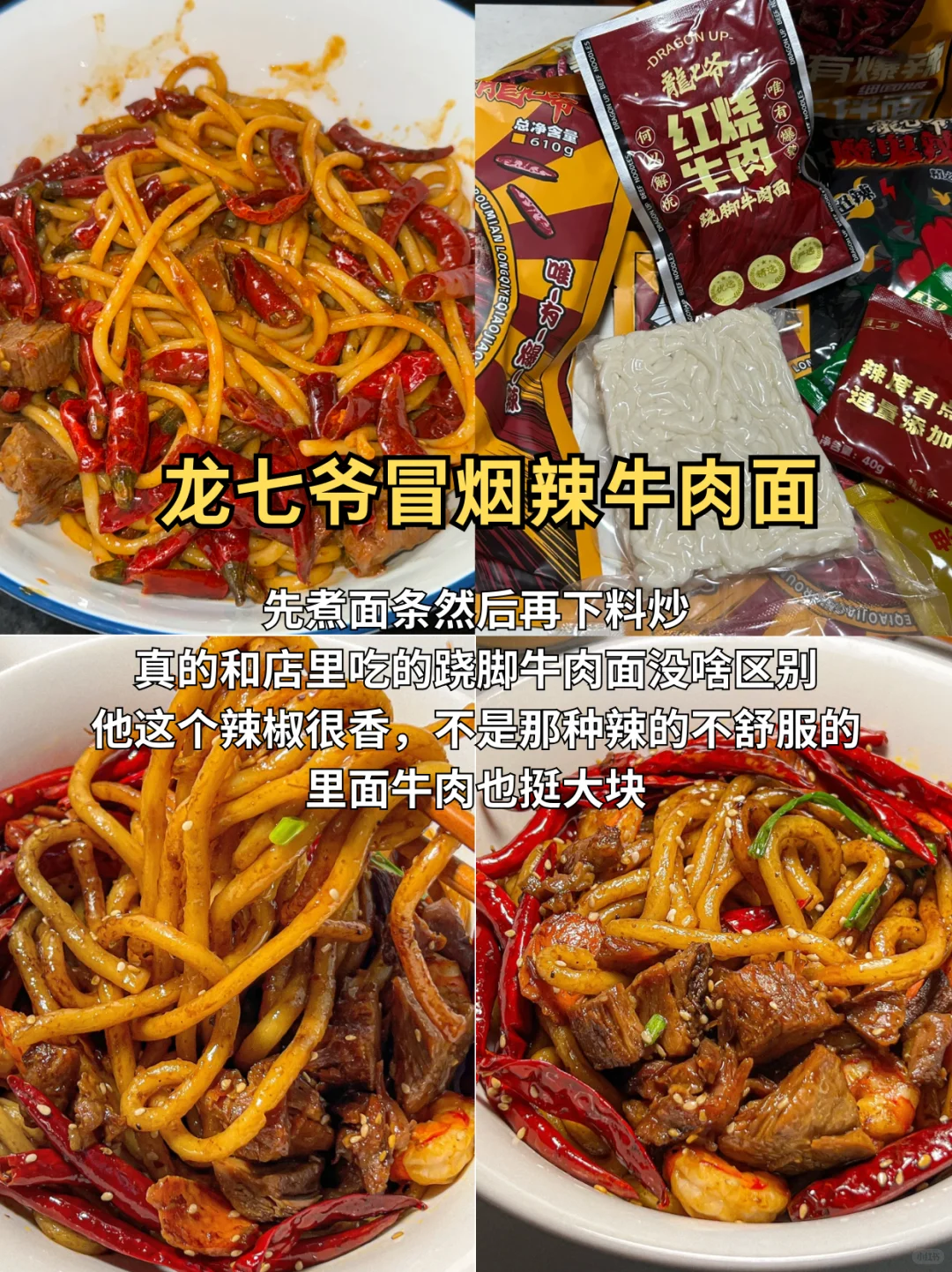 懒人严选！超好吃的速食分享（粉面篇）?