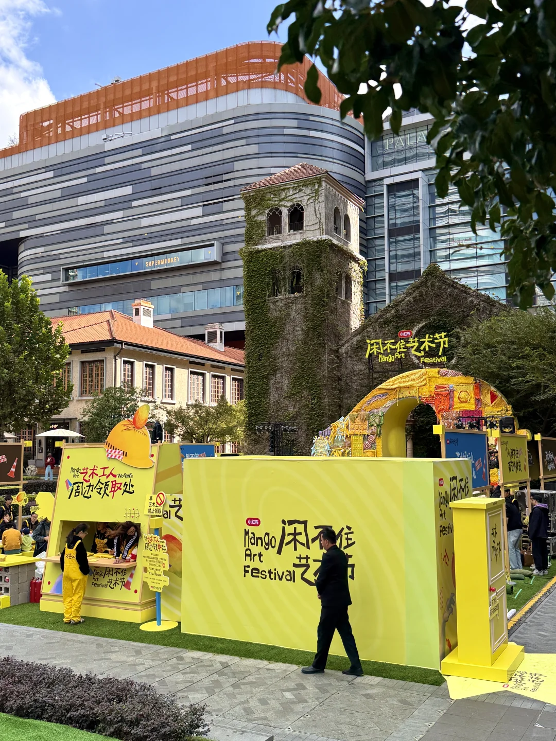 小红书闲不住艺术节?芒果周边?⌯>ᴗo⌯ಣ…