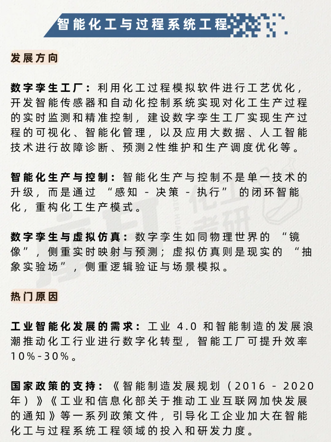 化工热门新方向！将迎来爆发性成长！