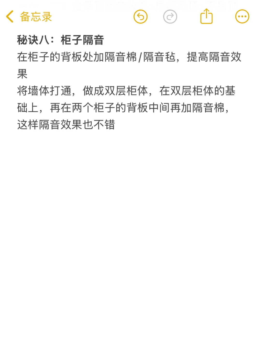 研究了两年装修，这些话我不得不说了！