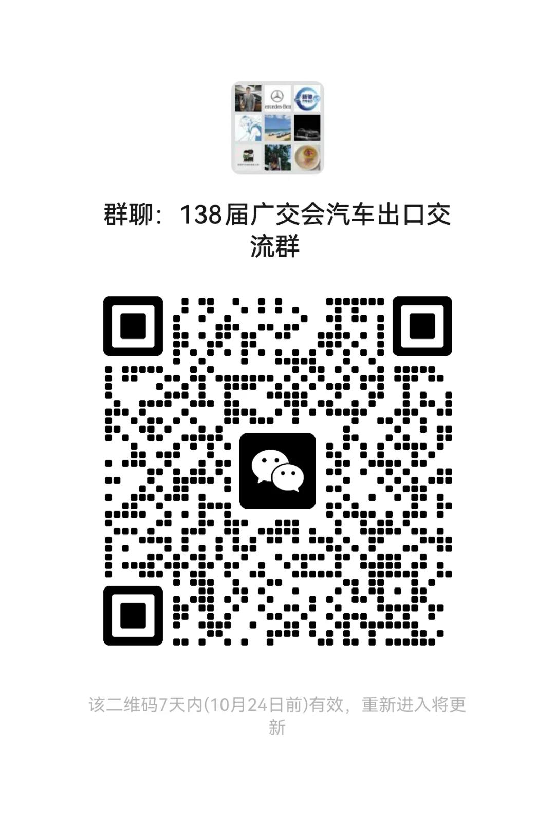 广交世界，互利共赢！