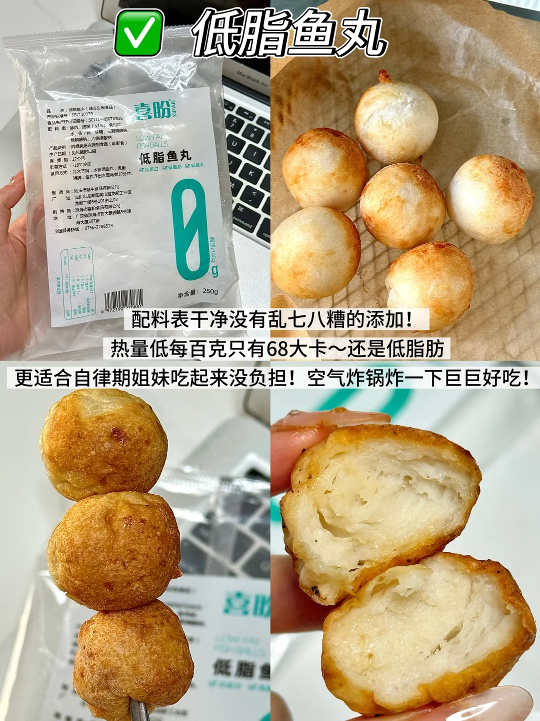 一些配料表干净的低卡速食半成品分享（懒人