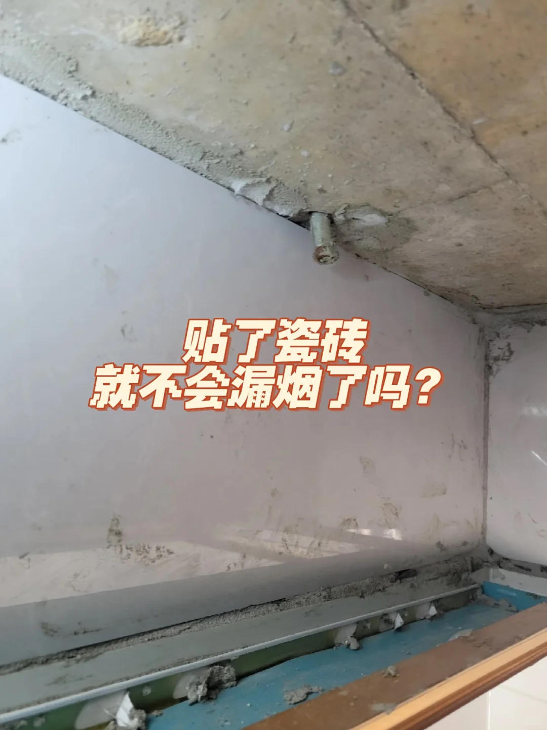 解密厨房频繁漏烟串味油烟倒灌