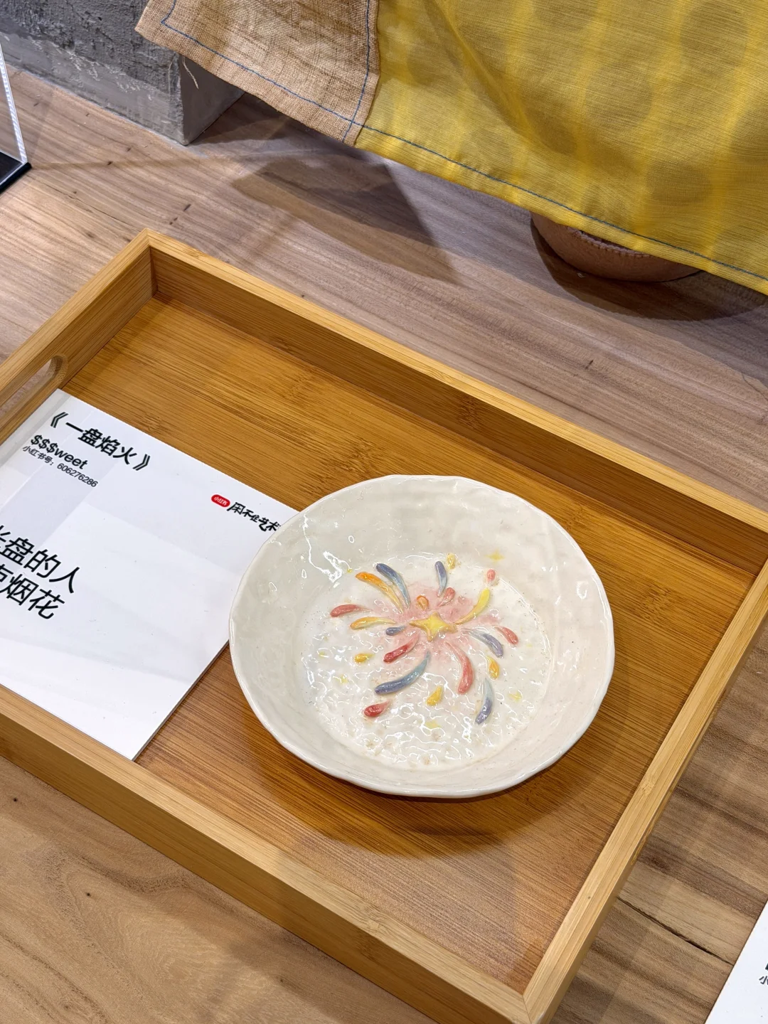 小红书闲不住艺术节?芒果周边?⌯>ᴗo⌯ಣ…