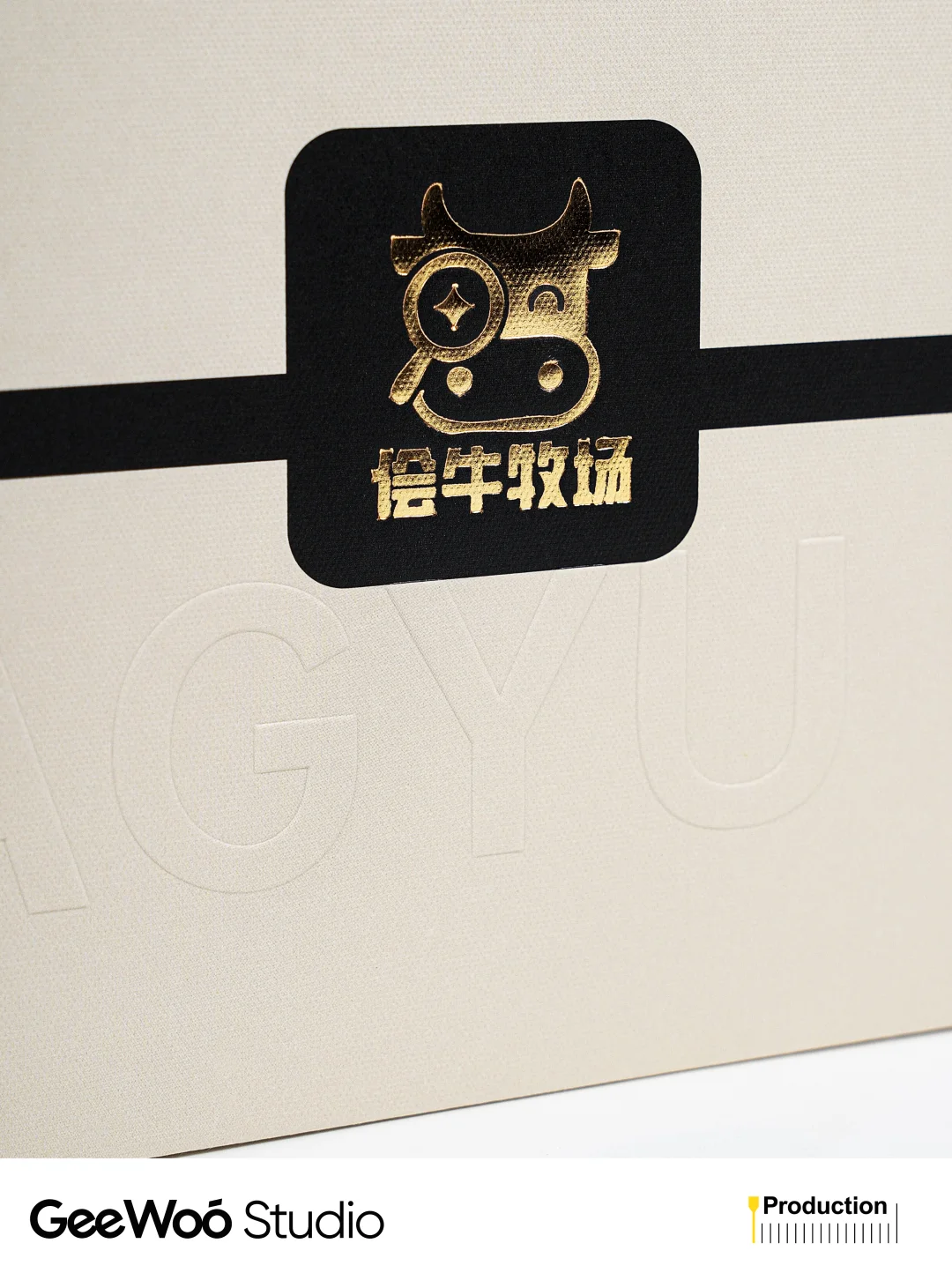 侩牛牧场 | 牛肉保鲜保温食品包装制作