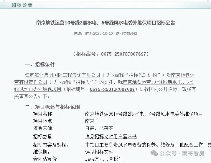 南京地铁6号线什么情况,黄了吗