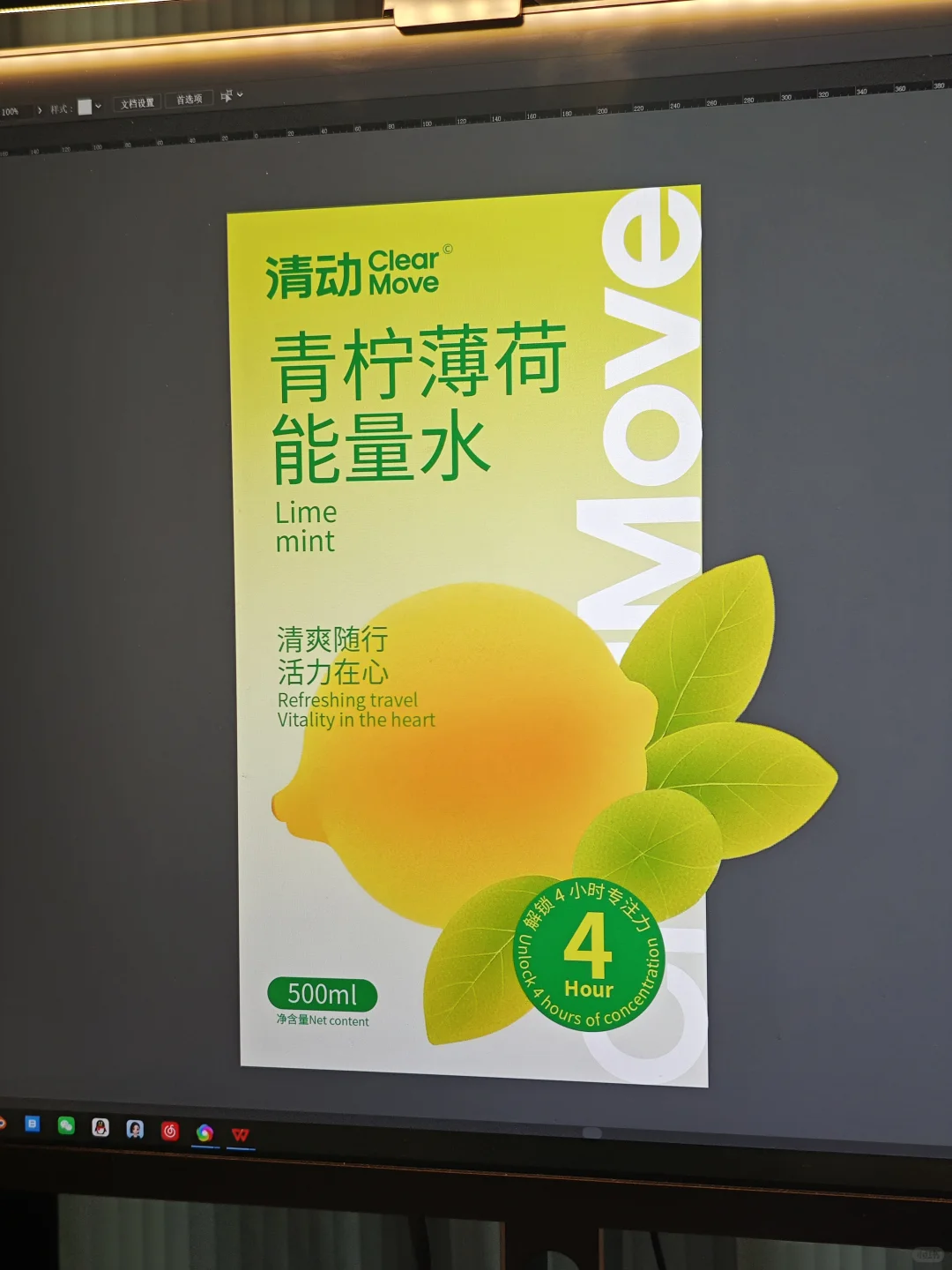 设计过程稿｜功能饮料包装｜用色彩唤醒活力