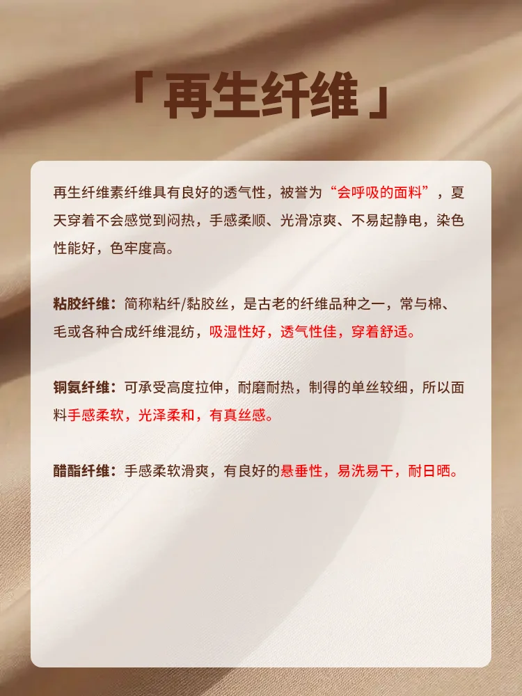 ?服装面料大全｜收藏这篇干货就够了?