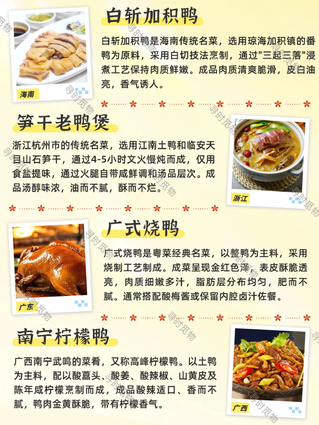 ?中国吃鸭地图｜花式吃鸭大赏，被馋哭了