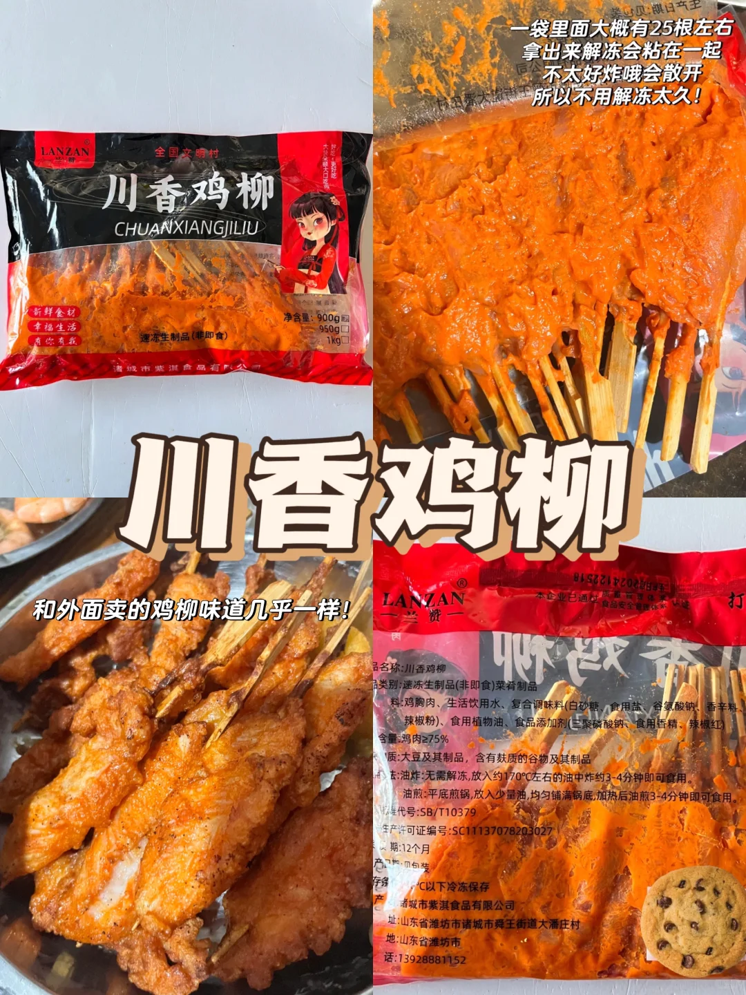 ?个位数教你在家实现炸物自由！?