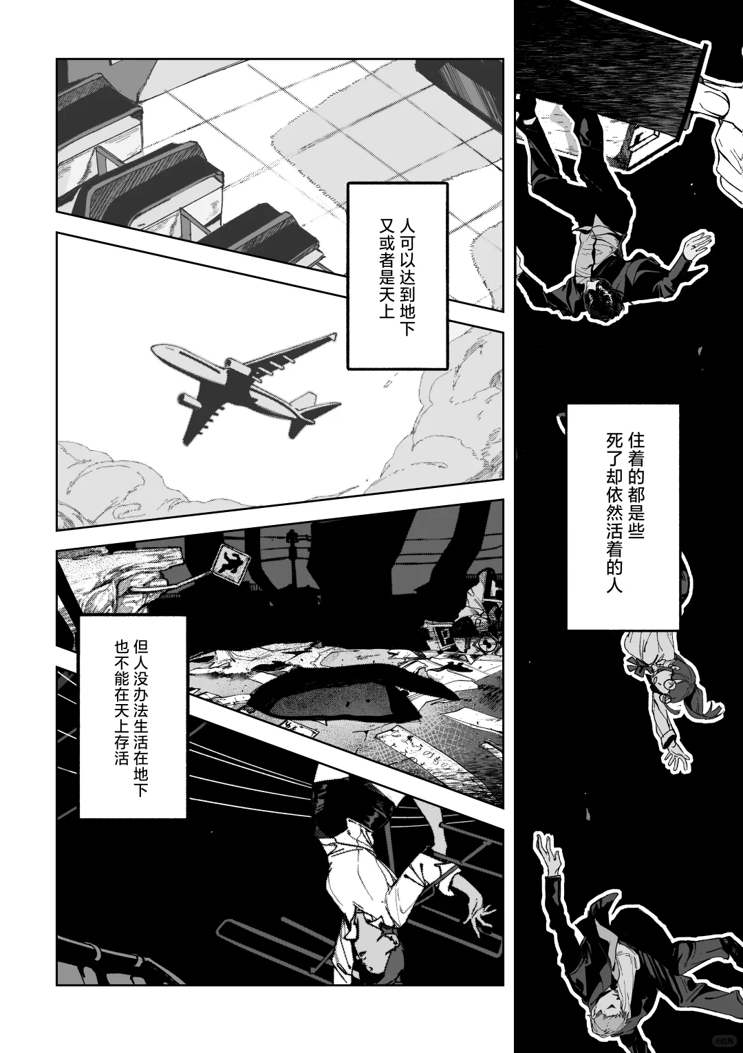 世界上最小的一次■■