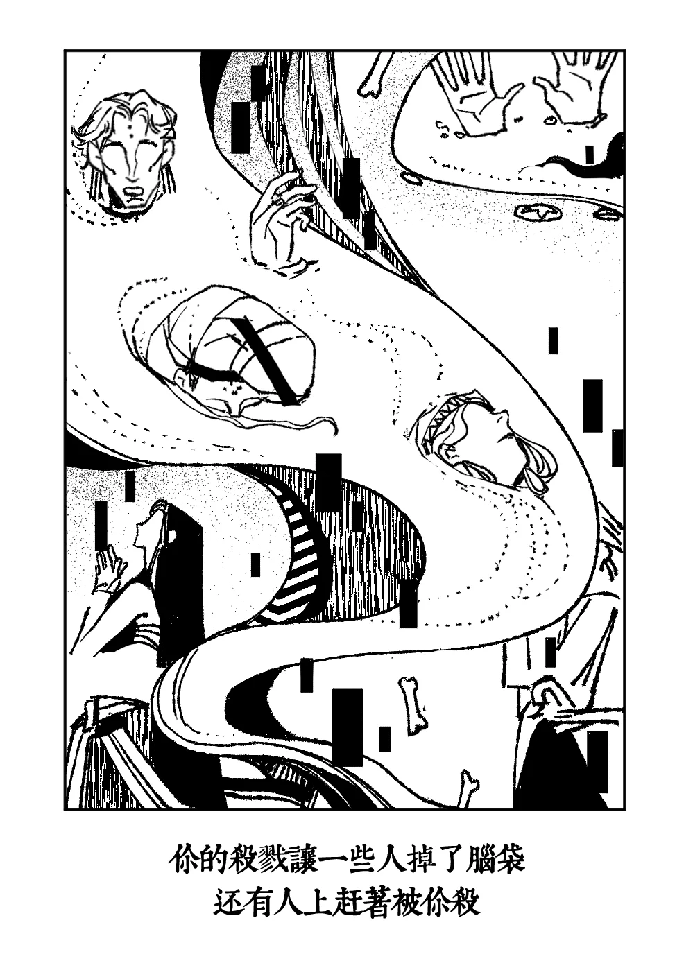 一个故事的结局