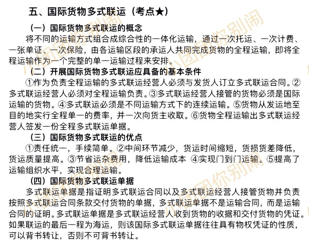 工商管理（中级）第十一章 第2节