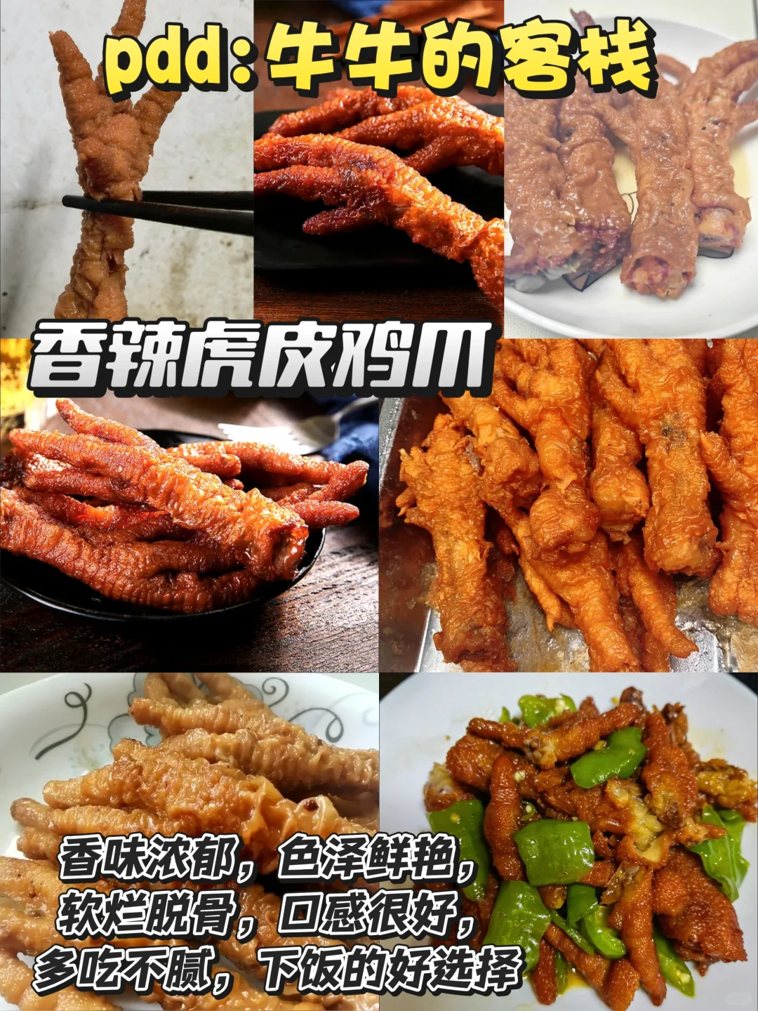 pdd好吃零食分享，快在家里囤起来!