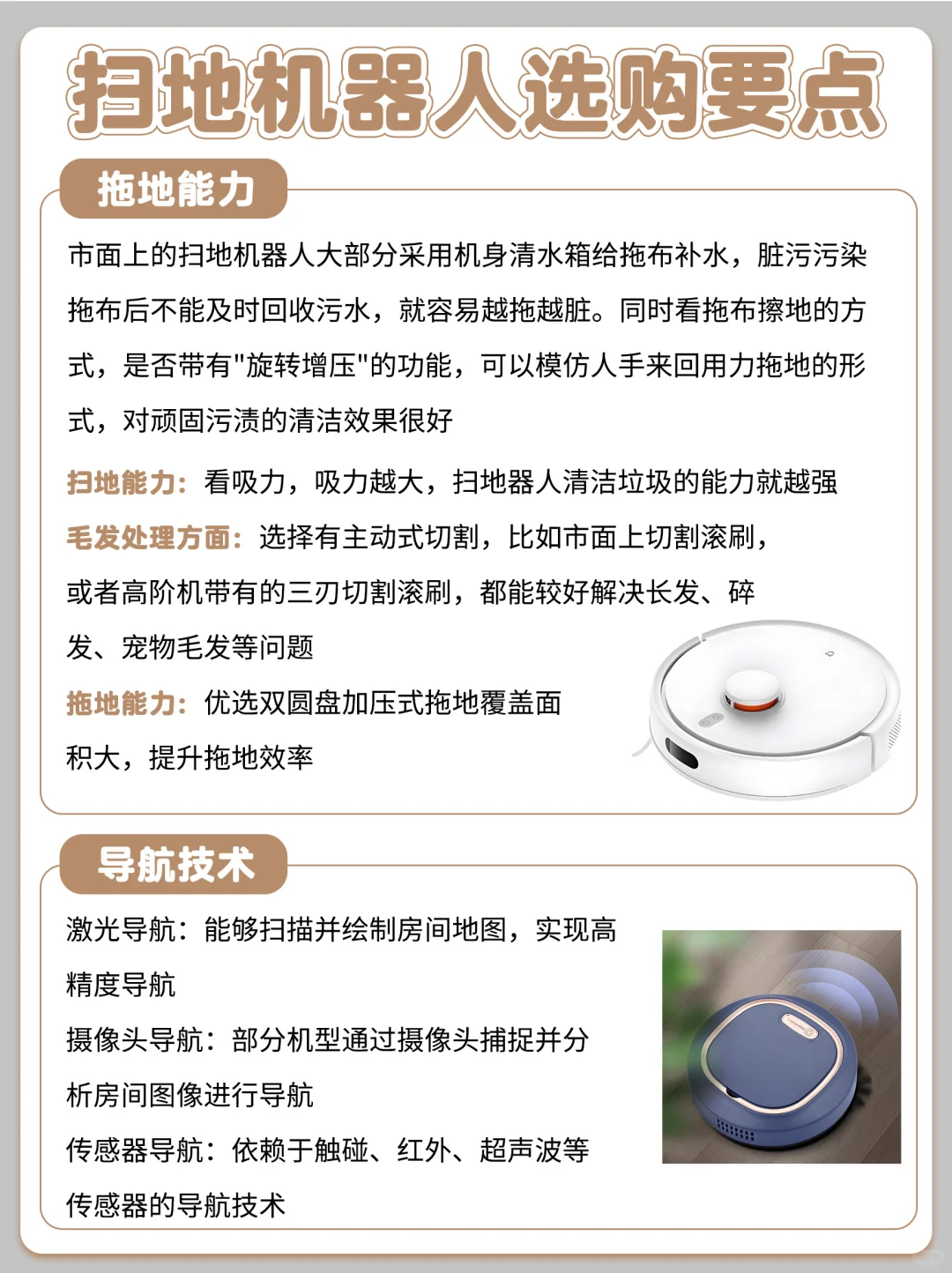 懒人福音?手把手教你选心仪扫地机器人~