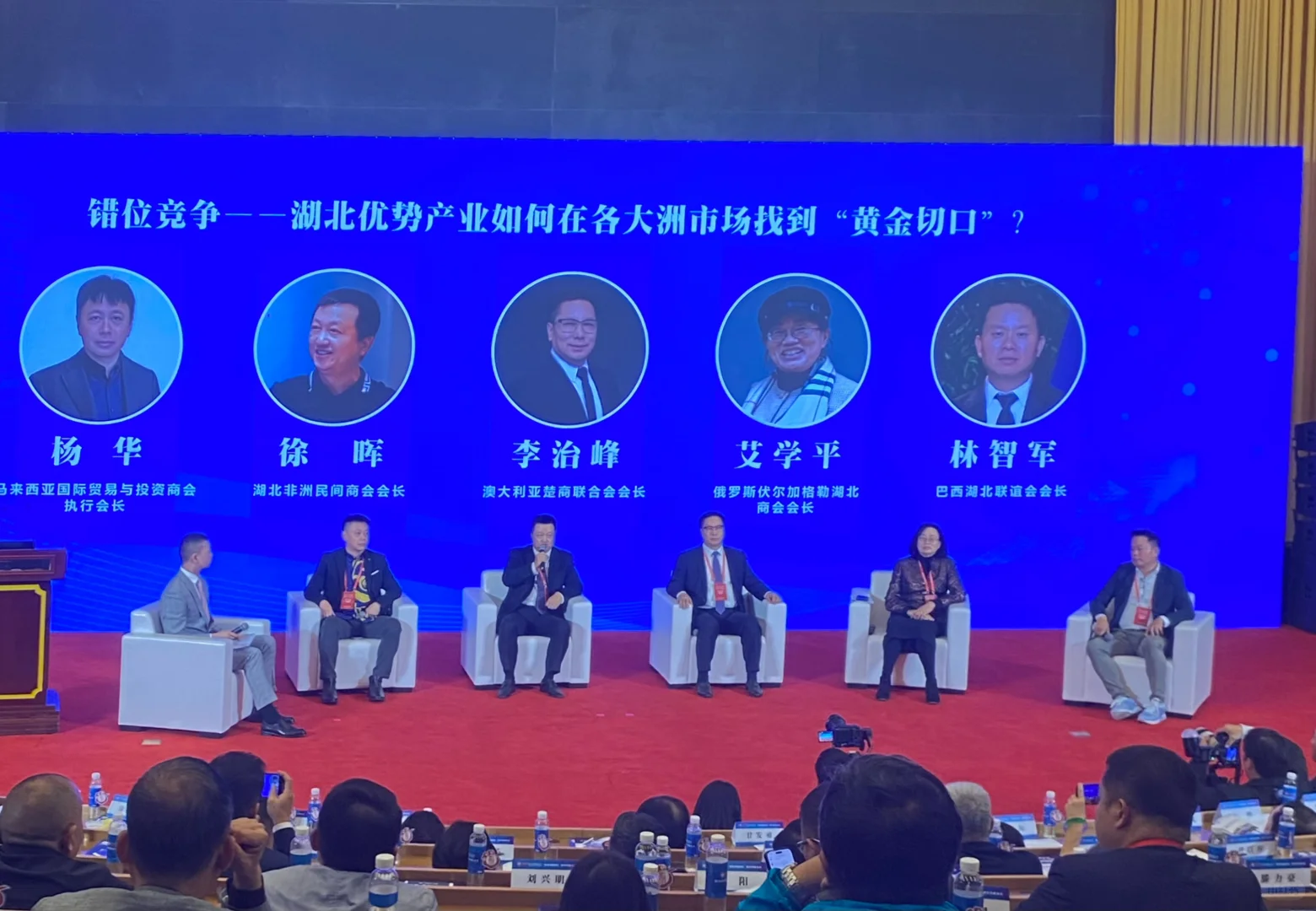 第七届楚商大会｜ 回乡共建支点