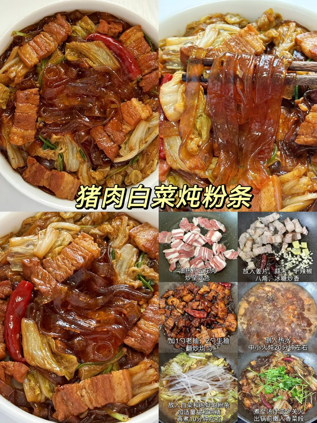 分享十六款家常下饭菜?