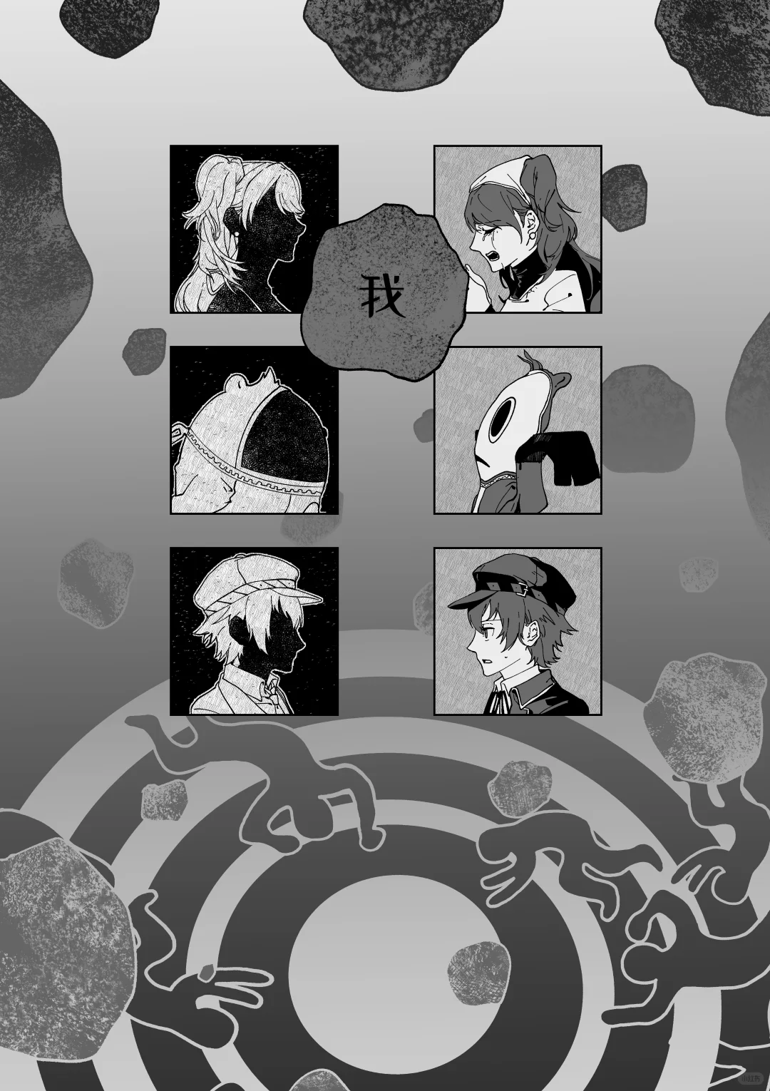 向罪人扔出的石头