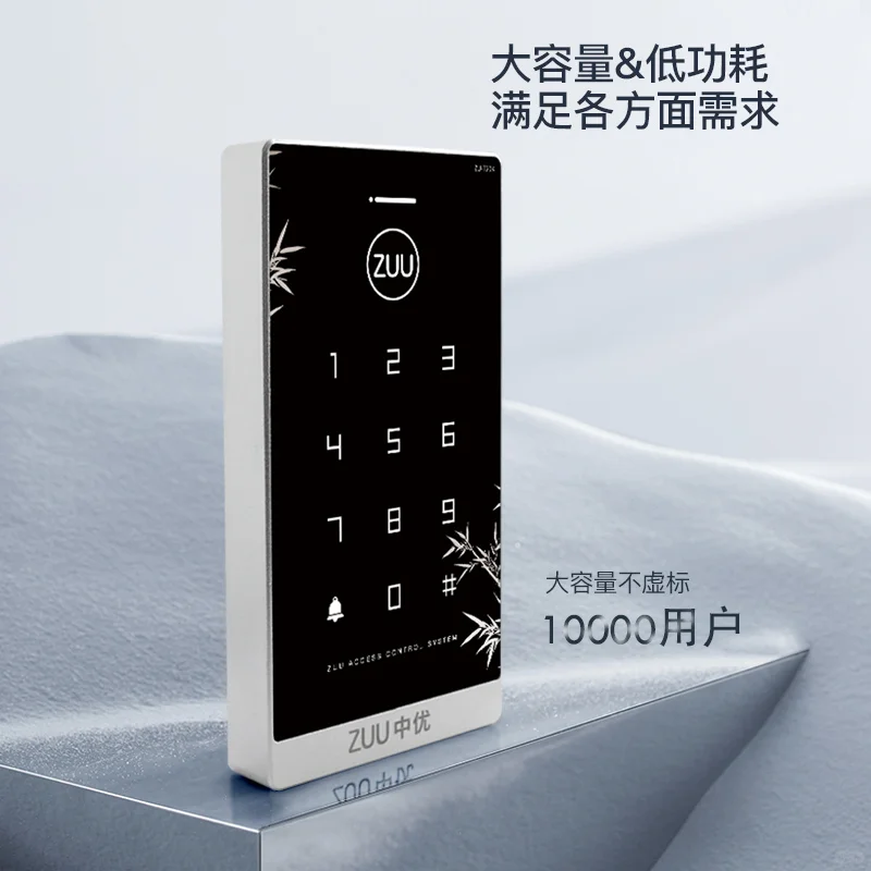 中优ZU-T20K智能双频刷卡门禁机