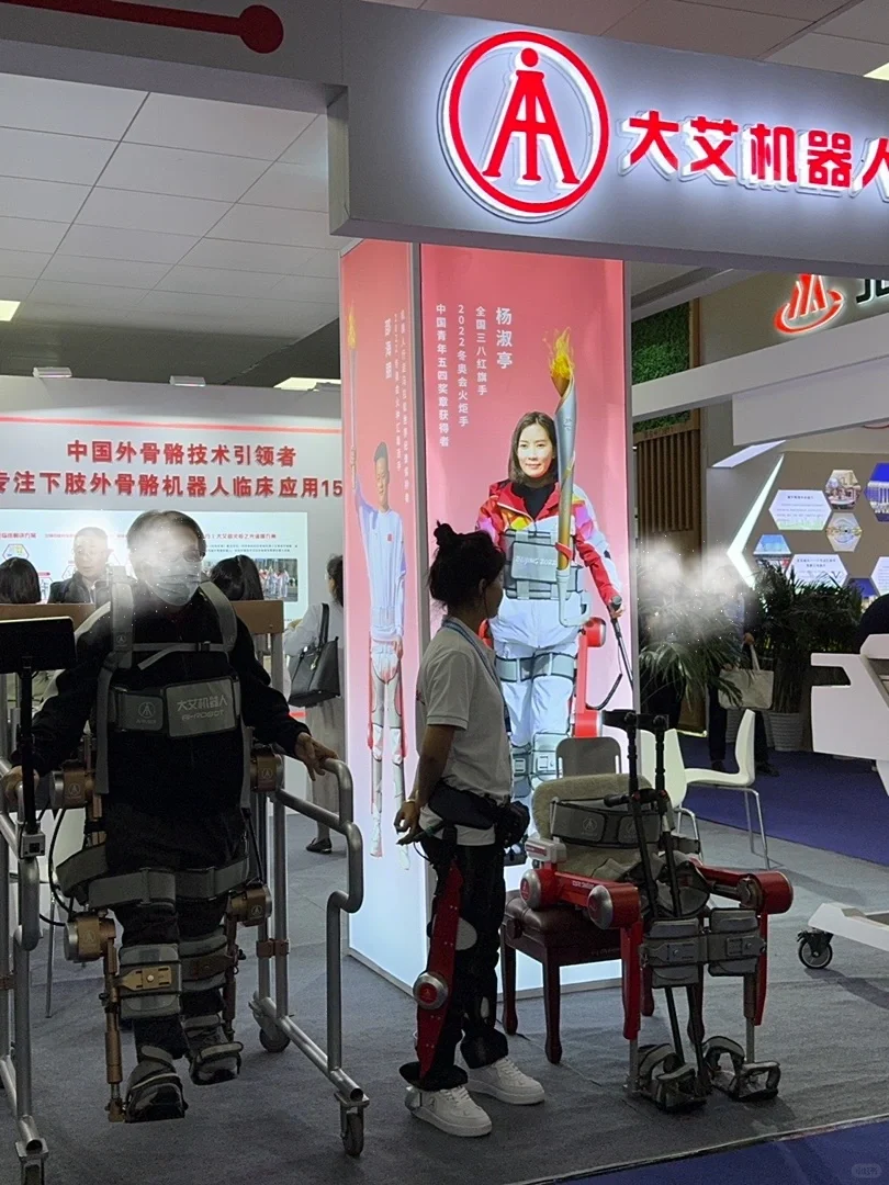 北京老博会的：医食住行