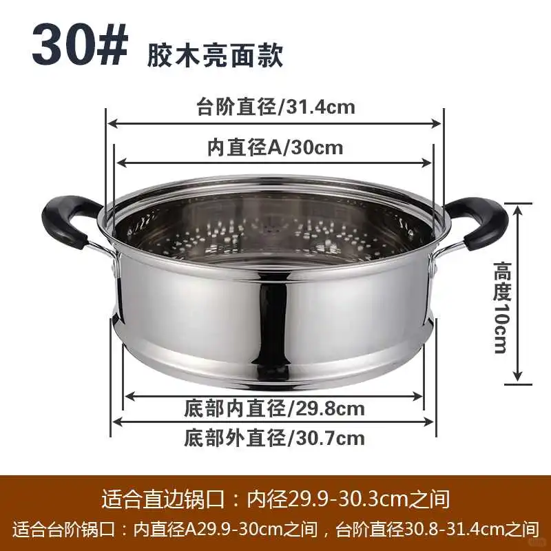 蒸笼不锈钢家用笼屉加高加厚蒸屉蒸锅炒锅通