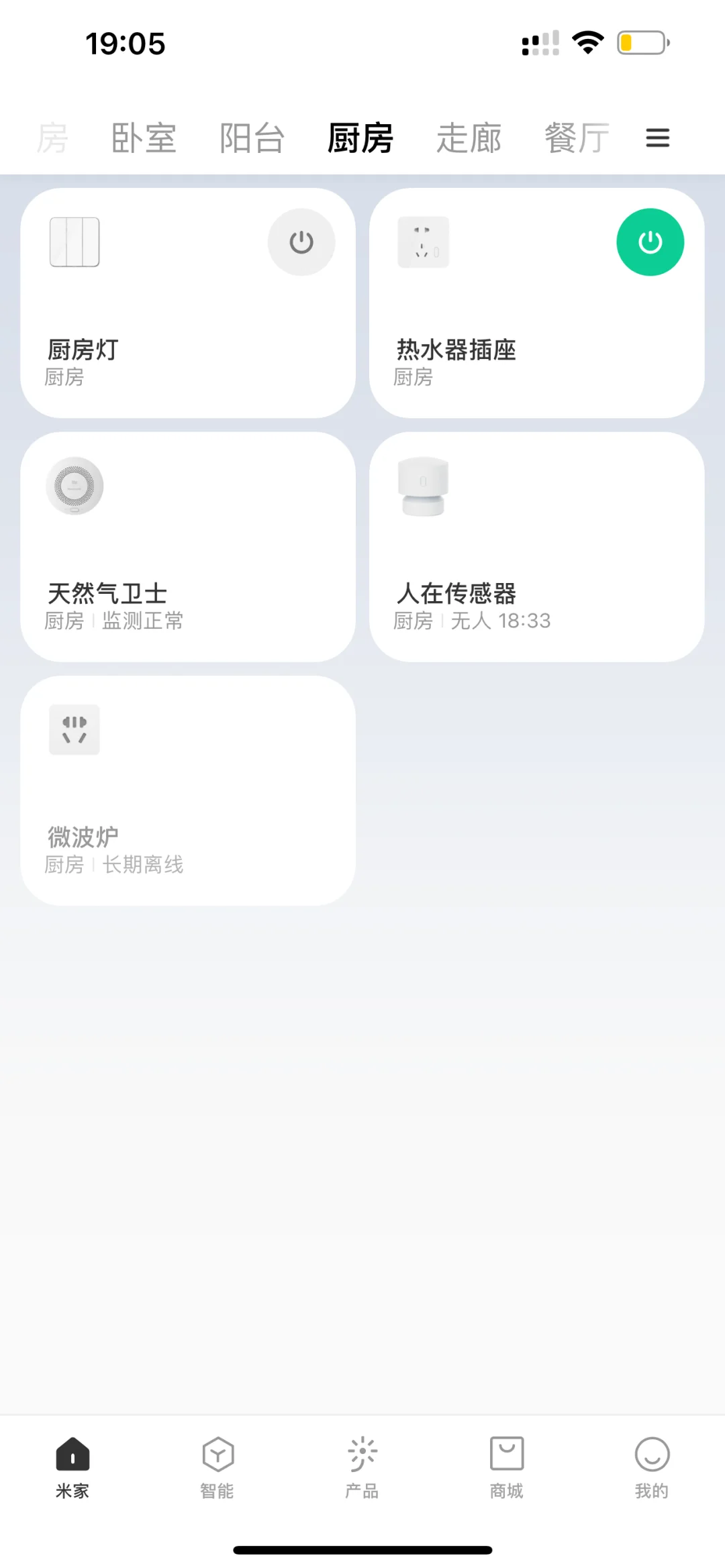 老公非要装的小米全屋智能，根本拦不住