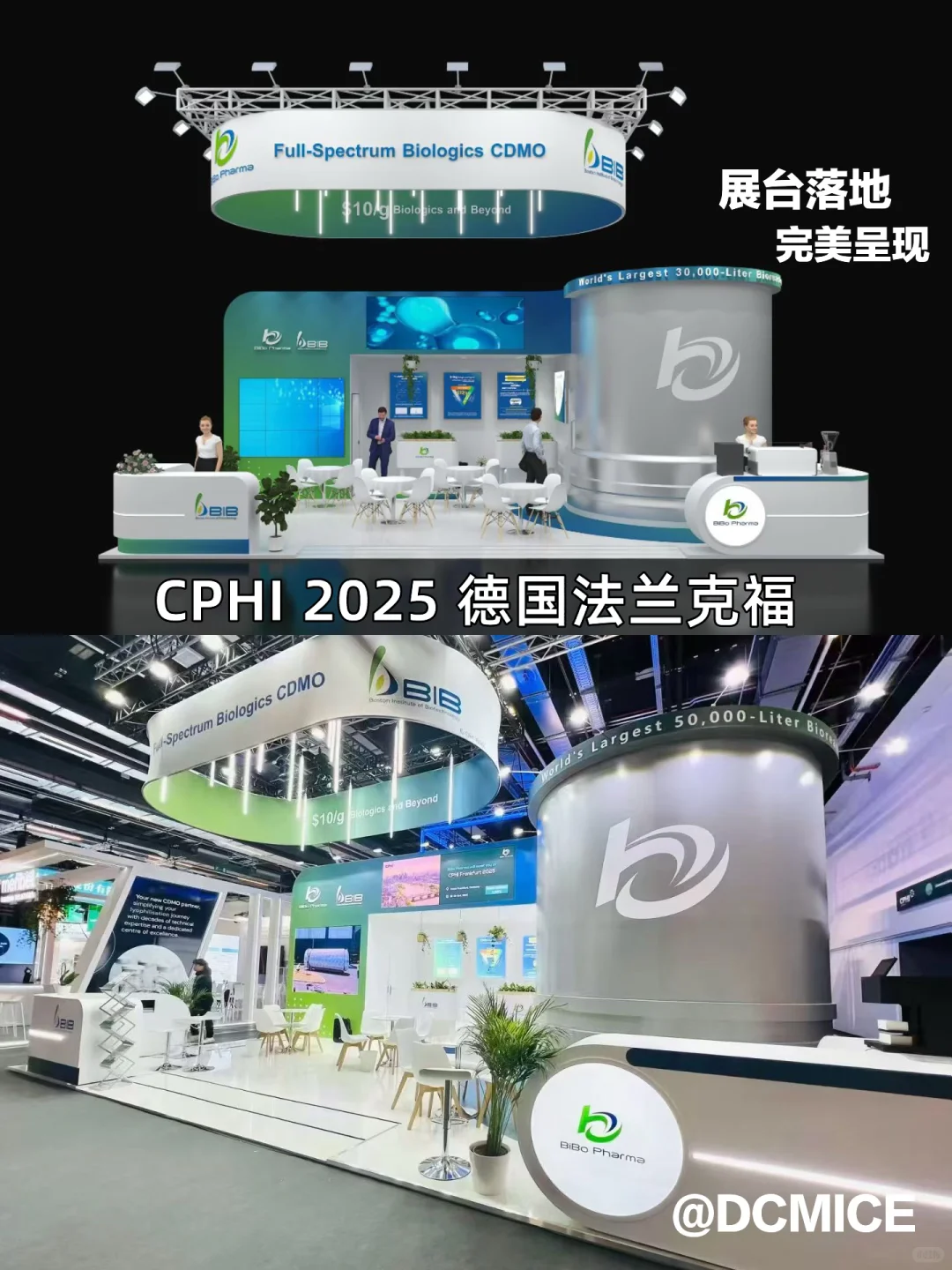 CPHI 2025 德国医药展落地案例✨
