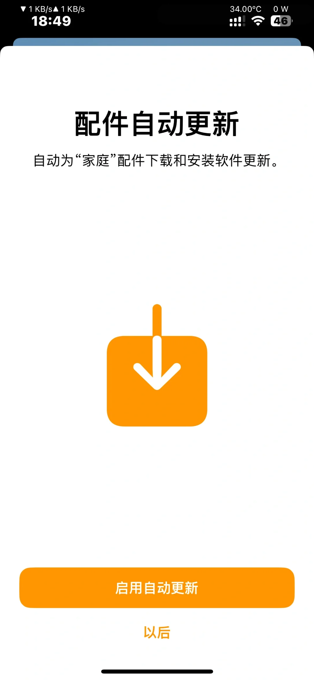 支持homekit的阀门机械手?