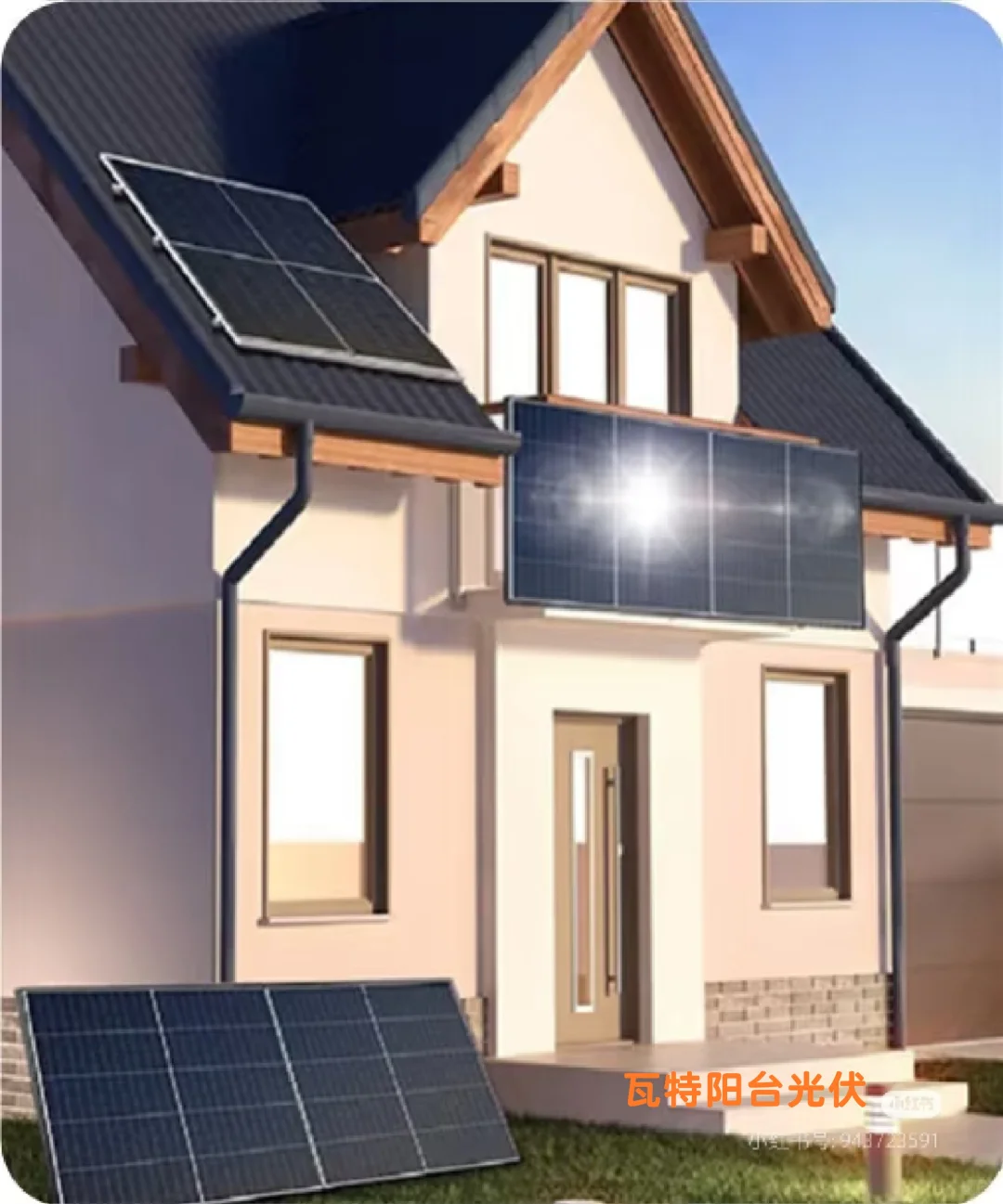 【瓦特阳台光伏】尽情享受空调，用电不要钱