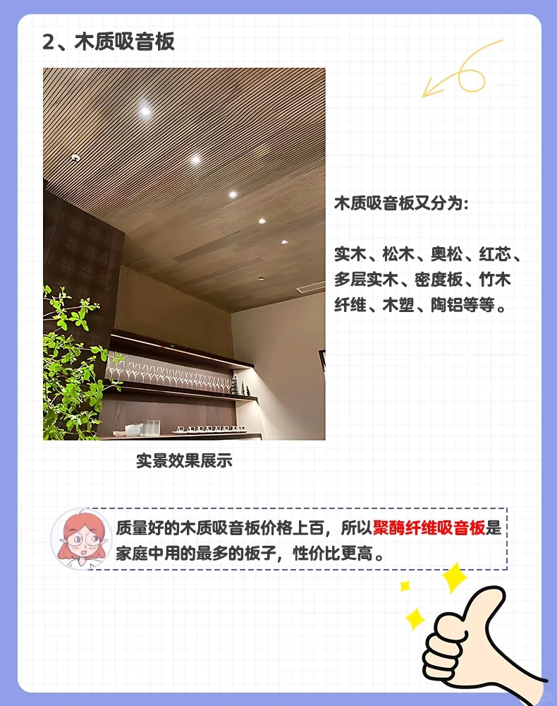 全屋隔音攻略✅用好这些材料,再吵也听不到!