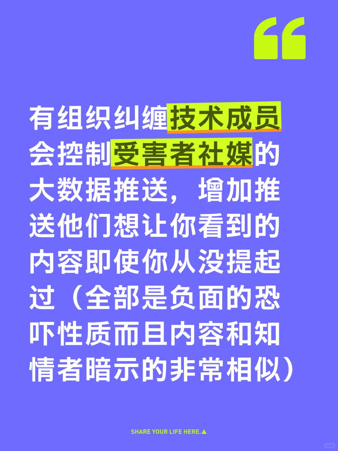 被人恶意控制的大数据推送