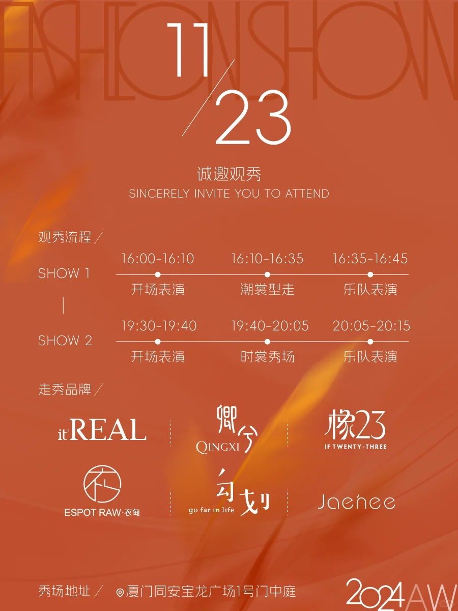 报!全城寻找时髦精!