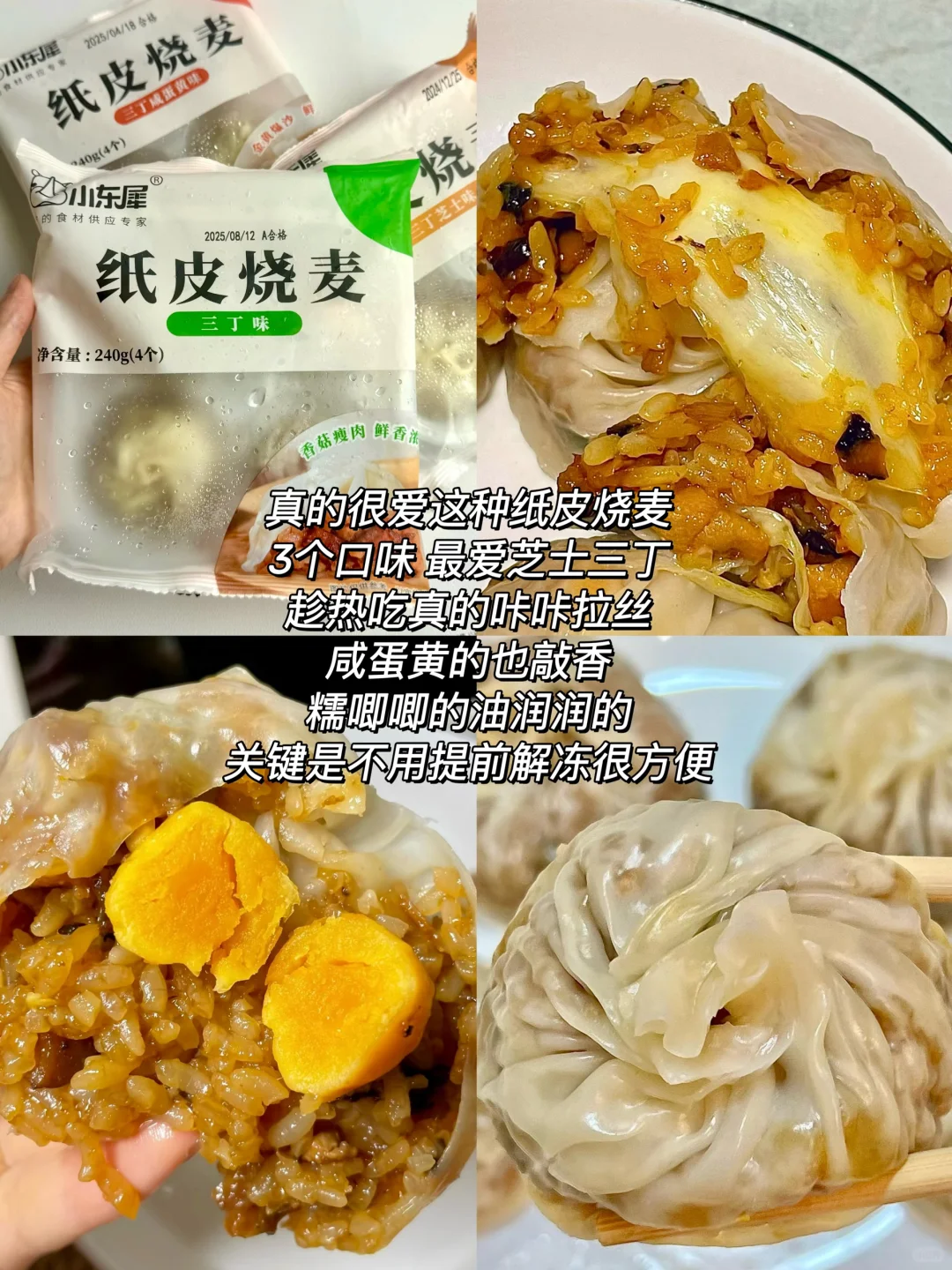 分享一波我反复回购的速食！