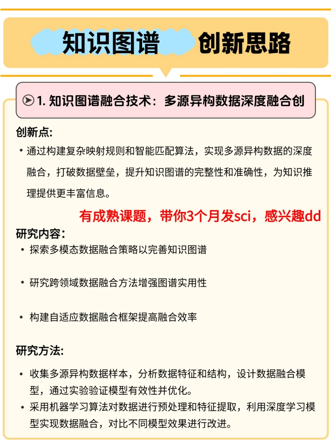?学知识图谱的宝子一定要刷到啊!