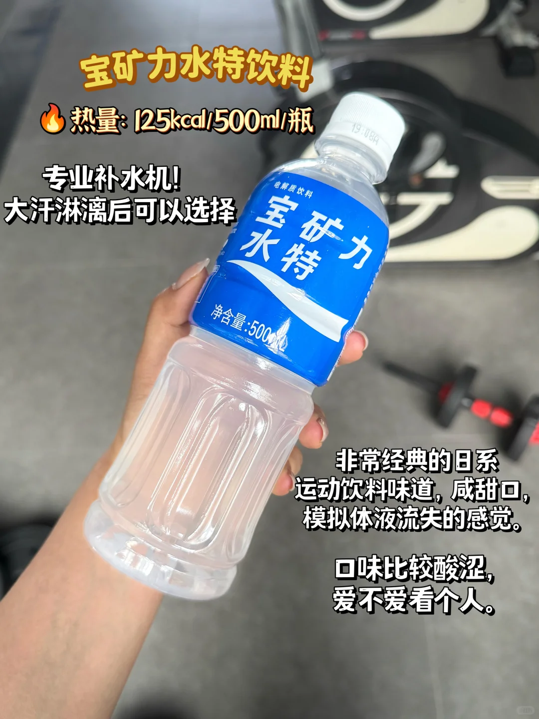 夏日运动必备｜7款运动饮料测评?