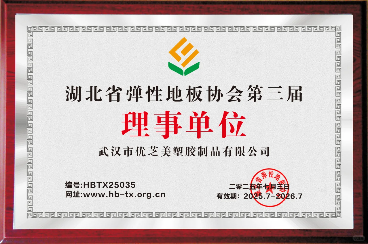 什么是复合密实底？