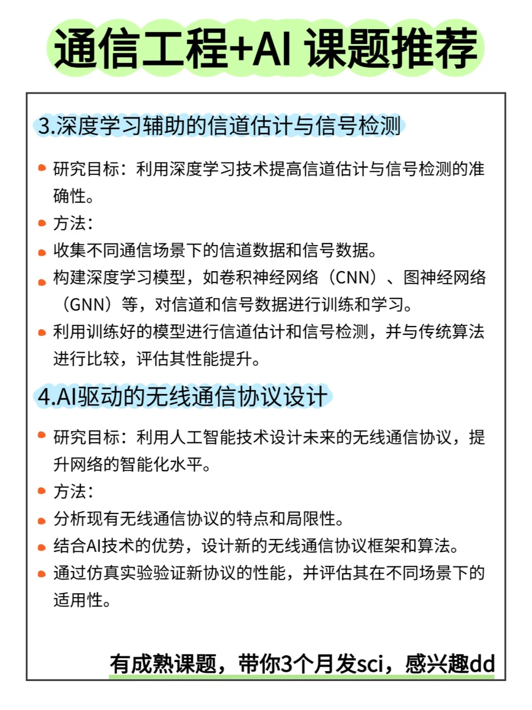 ?学通信工程的宝子一定要刷到啊啊啊！