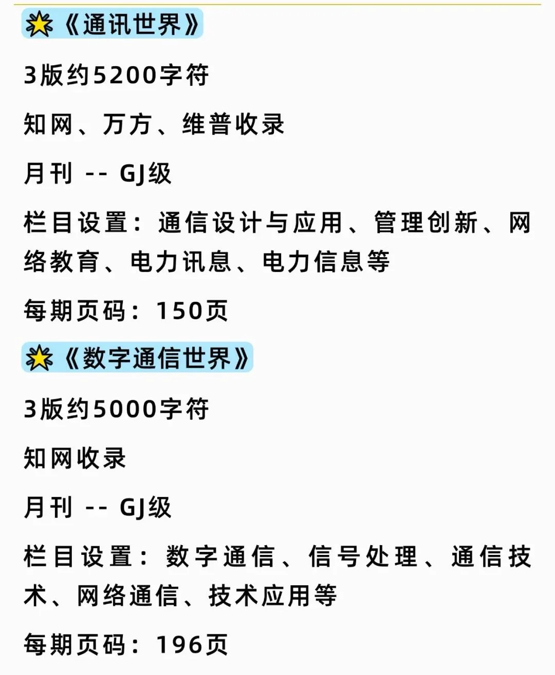 老天爷！！通信工程方向赚翻了吧
