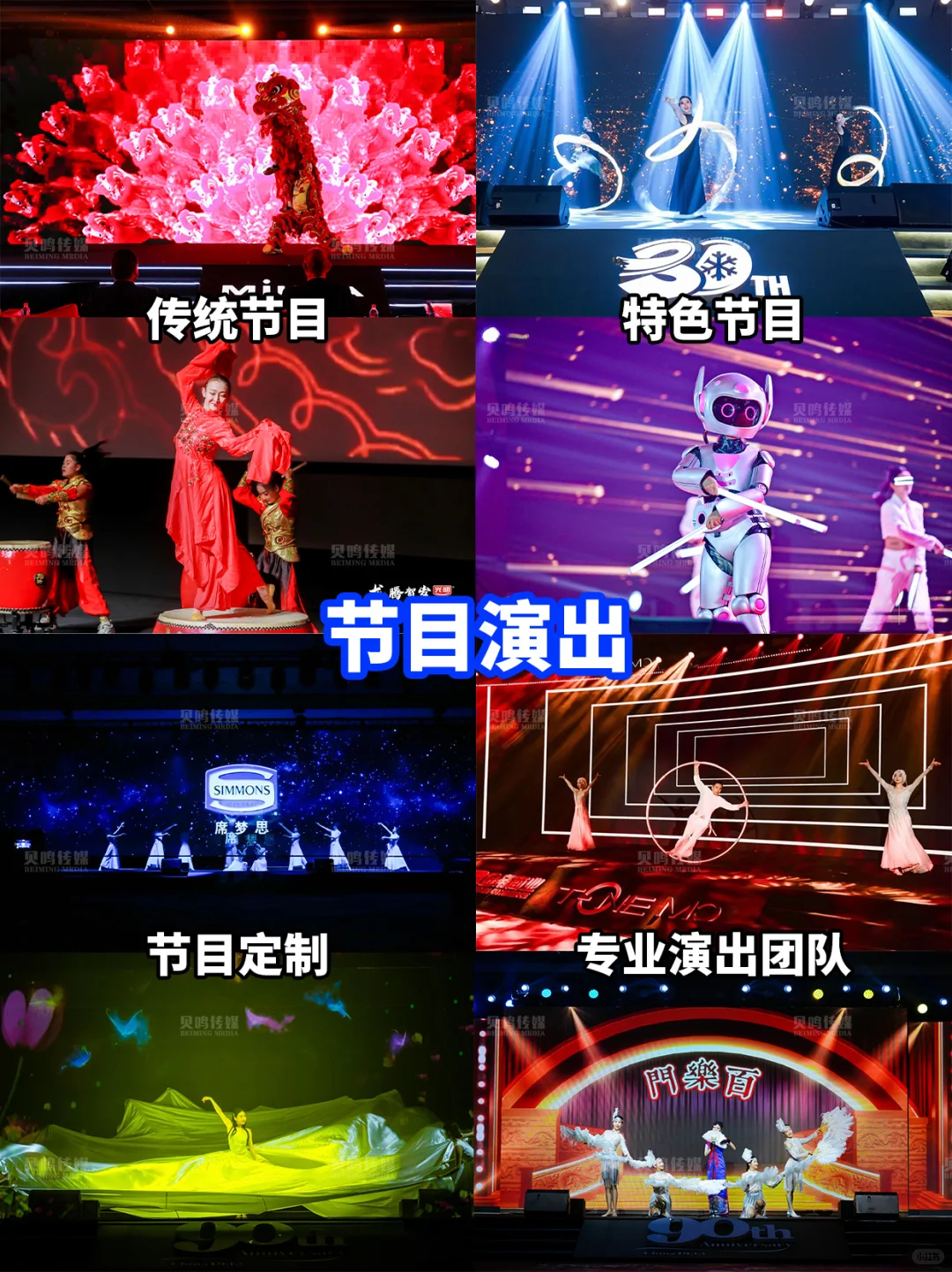 2026年会策划攻略，打造有记忆点的年度盛会