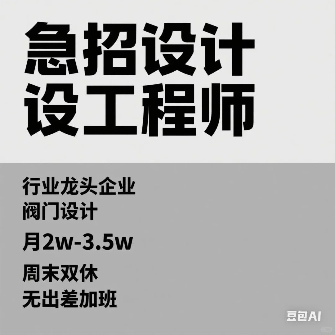龙头企业紧急扩招，急要人