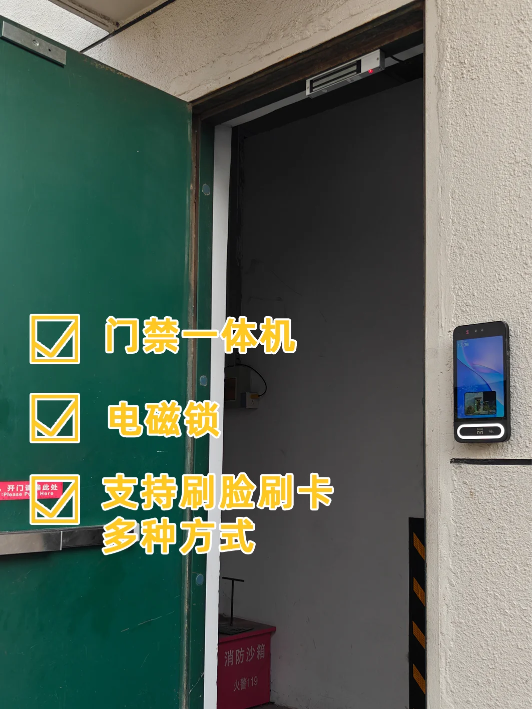 工厂门禁一体机安装工程