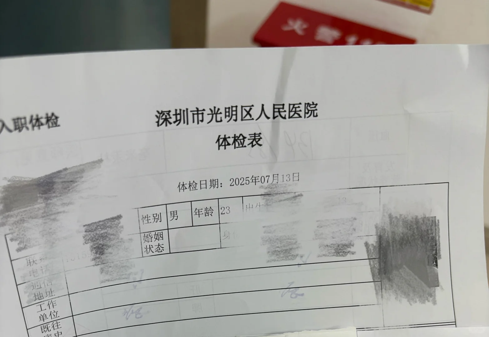 入职体检完啦,快速通过方法附上…