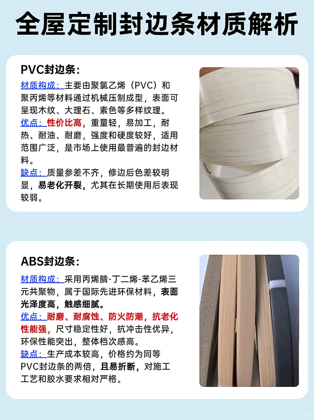 ? 全屋定制封边避坑指南｜90%人忽略的环保