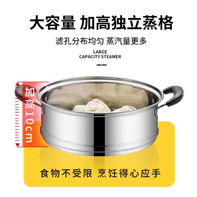 蒸笼不锈钢家用笼屉加高加厚蒸屉蒸锅炒锅通