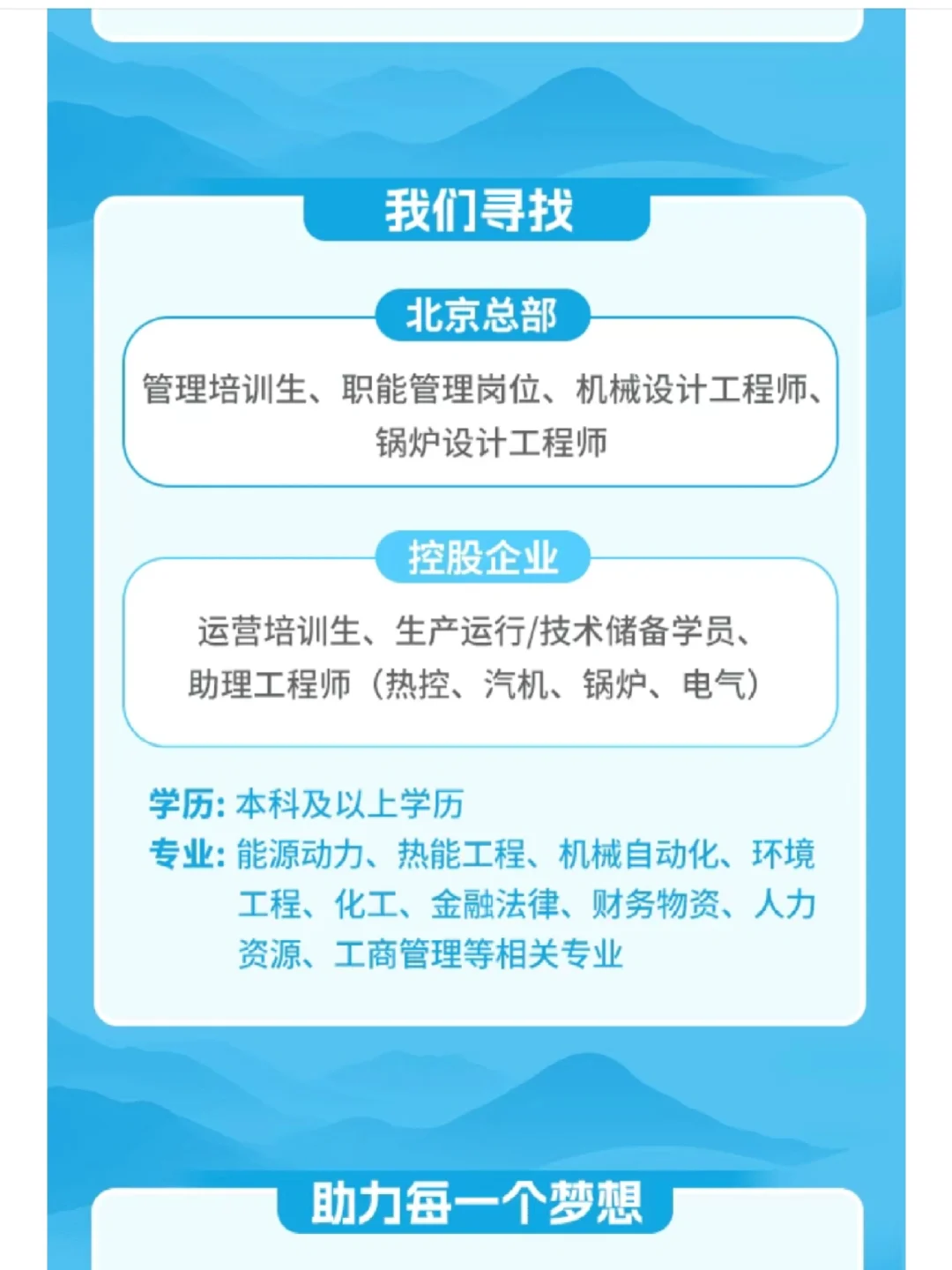 中科环保2026校招开启，环境专业快冲！