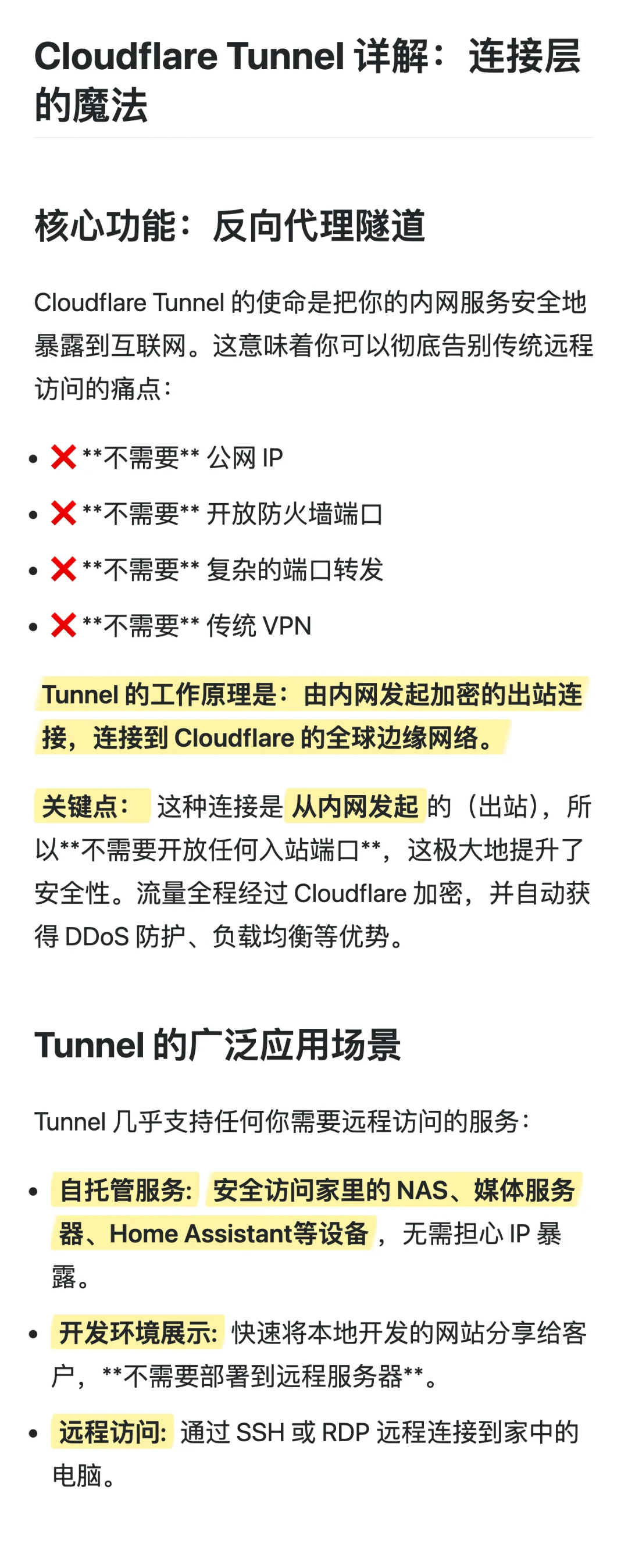 Cloudflare Access+Tu