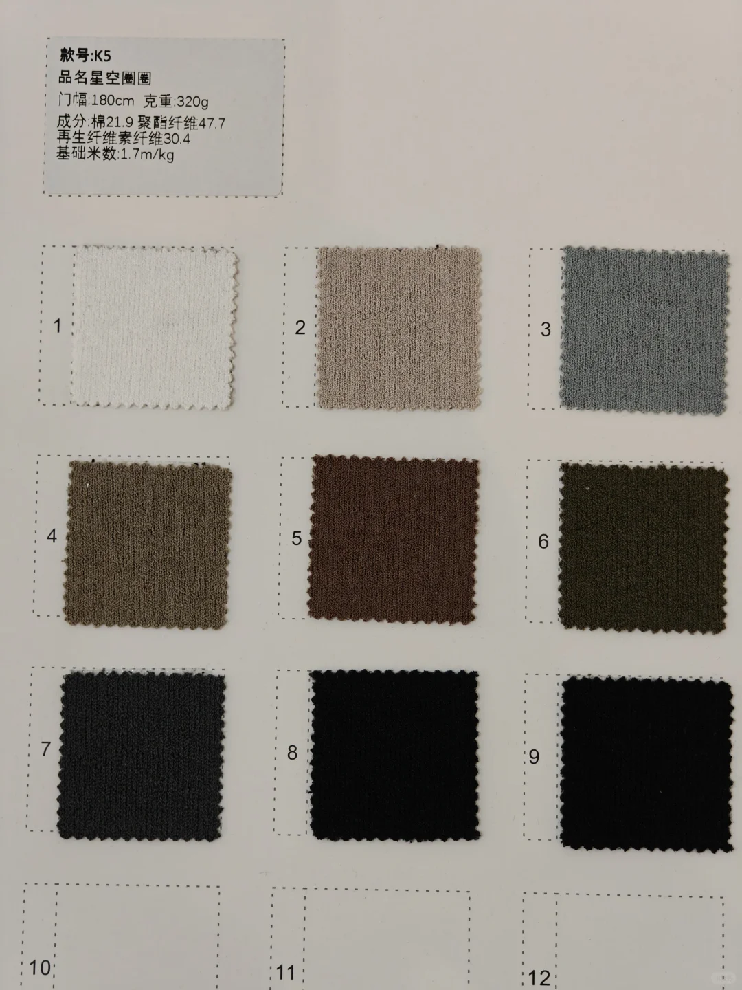 不一样的针织面料，市场上找不到的