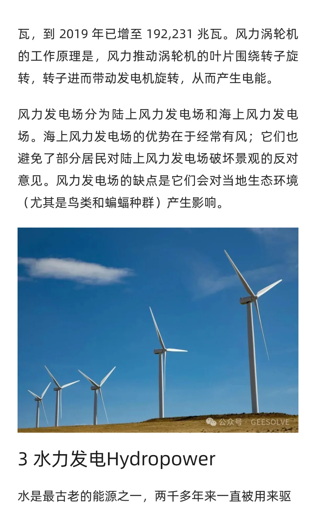 可再生能源有哪些？一文带你看懂